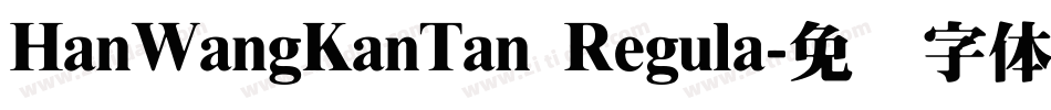 HanWangKanTan Regula字体转换